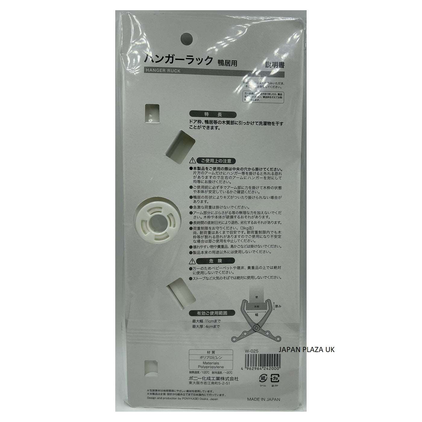 Clothes Hanger Rack Load capacity up to 3kgs - Color by Random (Made in Japan)