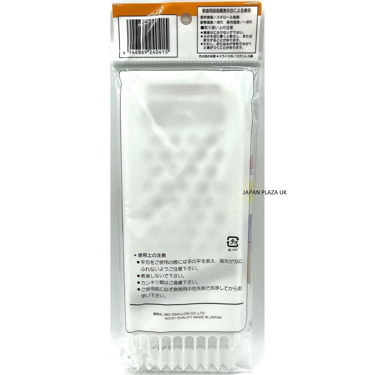 Graters/Slicers (Made in Japan) - Just £1.65! Shop now at JAPAN PLAZA UK
