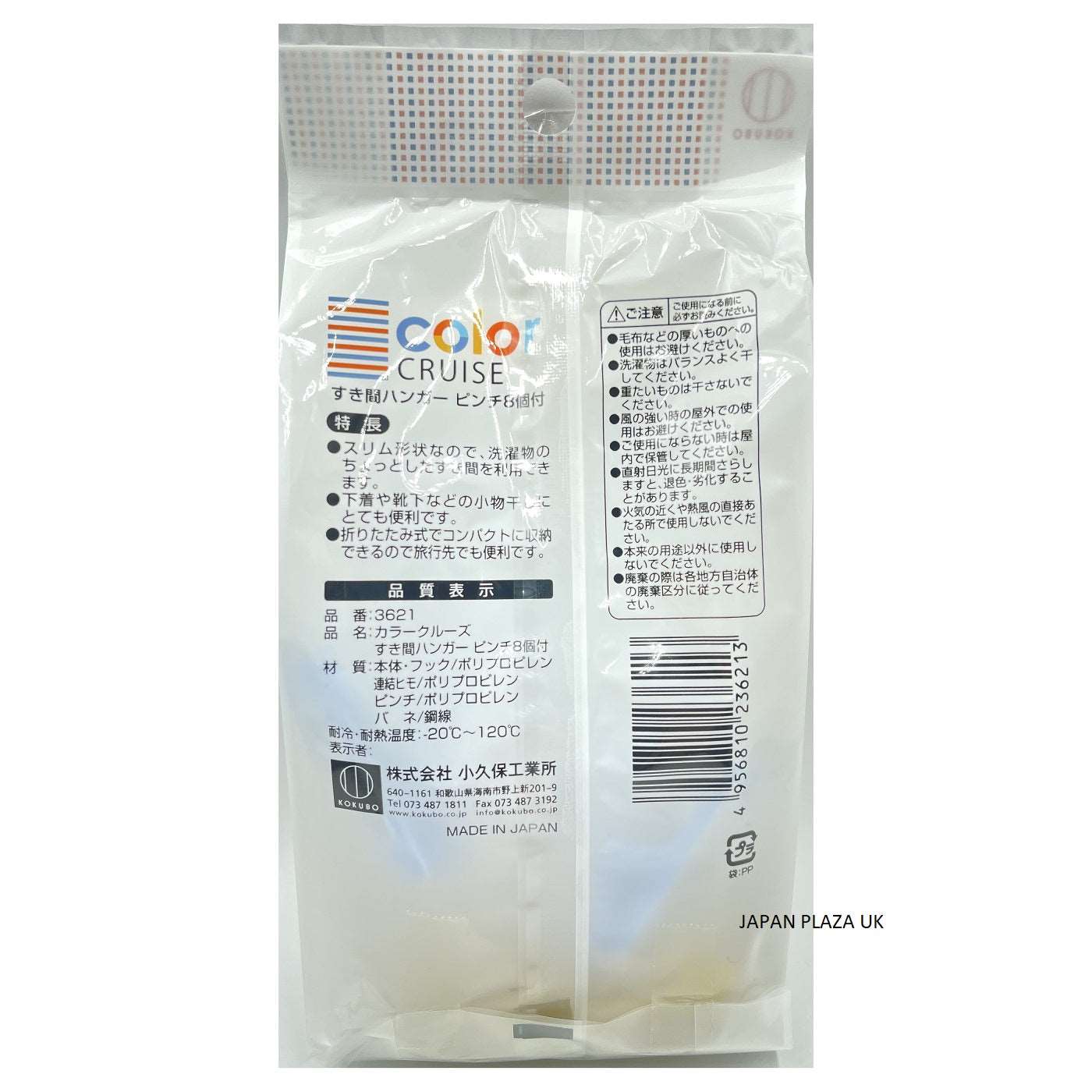 Color Clothes Hanger Pinch 8 Pcs (Made in Japan)