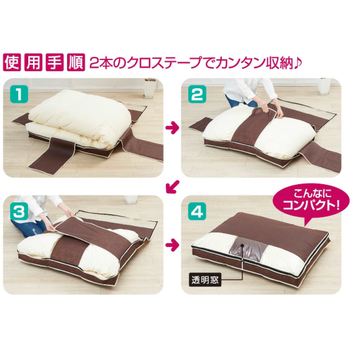 Duvet Storage Case 90x 69x 10cm - Just £14! Shop now at JAPAN PLAZA UK