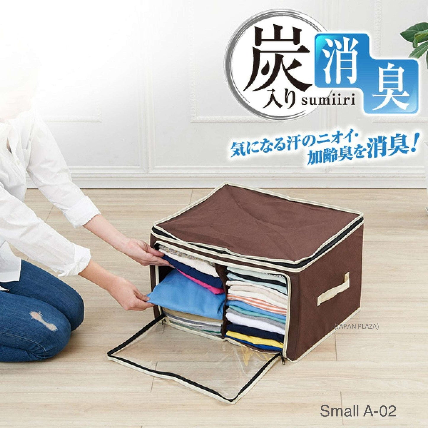 Clothing Storage Case 46 x 36 x 30cm