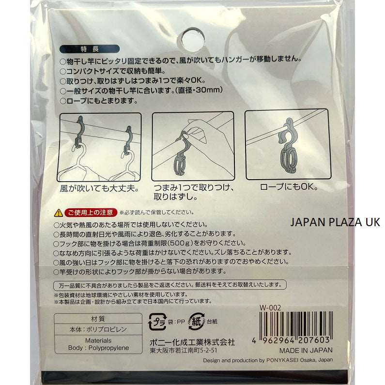 Clothes Hook for Hanger - Color: by Random (Made in Japan) - Just £1.65! Shop now at JAPAN PLAZA UK