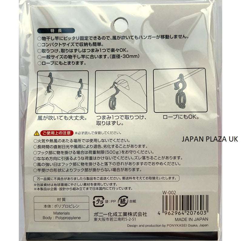 Clothes Hook for Hanger - Color: by Random (Made in Japan)