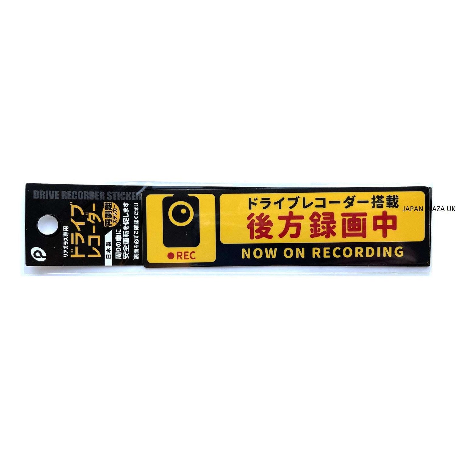 Car Camera Recording Sticker 12.6 x 3.4 cm (Made in Japan)