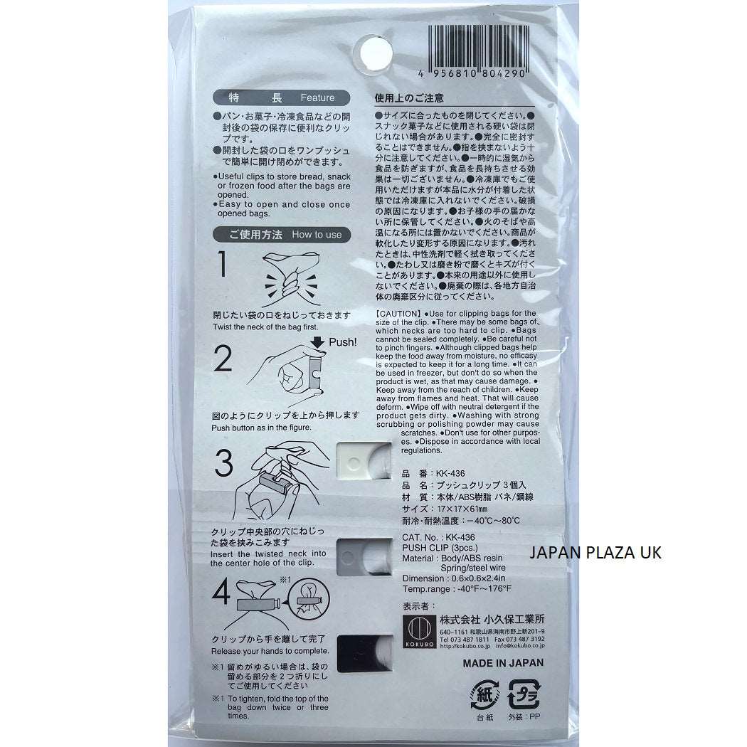 Bag Clip 180x100x18mm (Made in Japan)