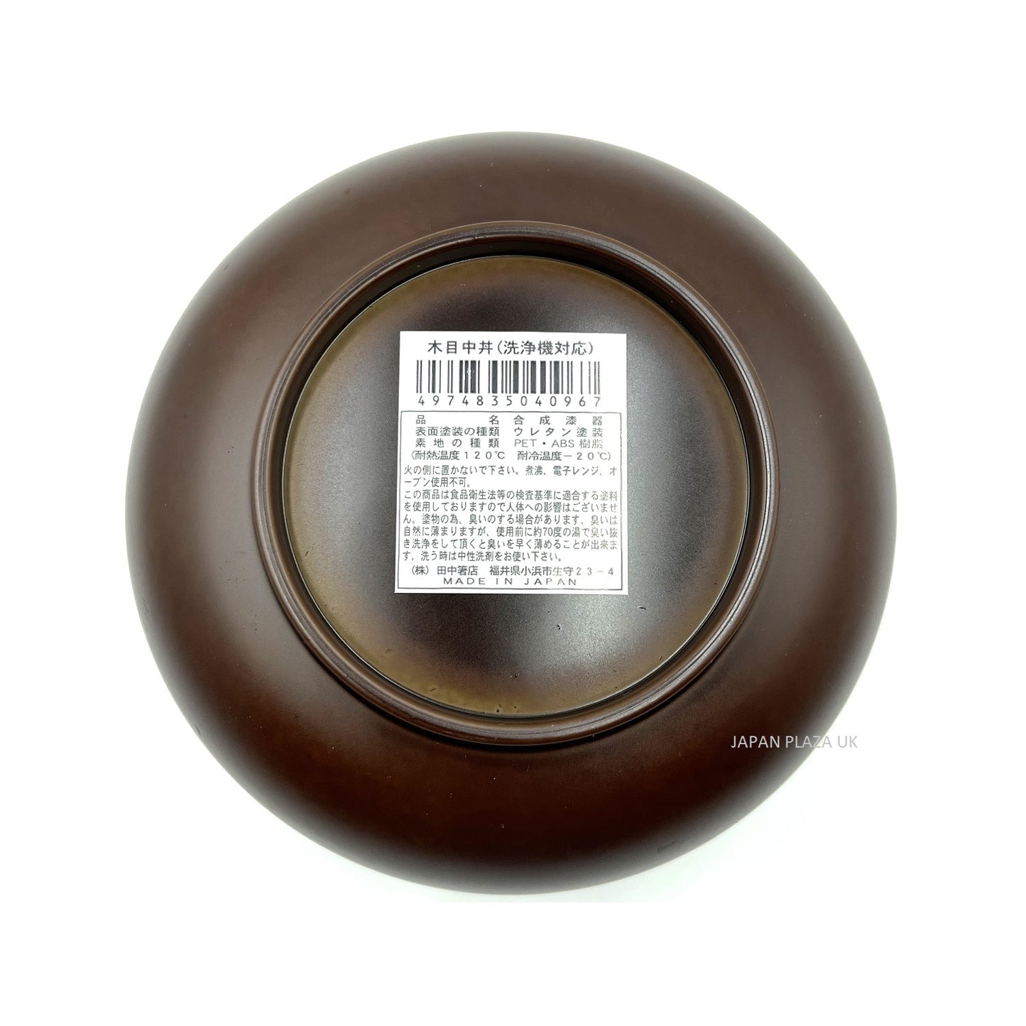 Wood Grain Donburi Bowl (Made in Japan)