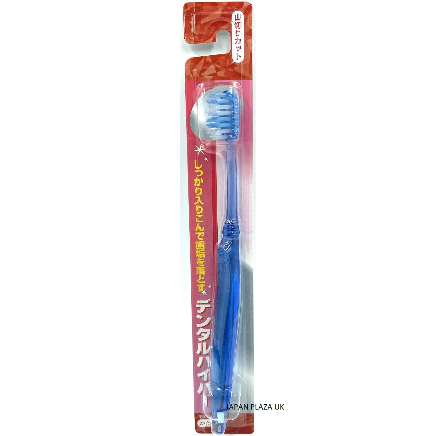 Toothbrush Hard (Made in Japan) - Just £1.65! Shop now at JAPAN PLAZA UK