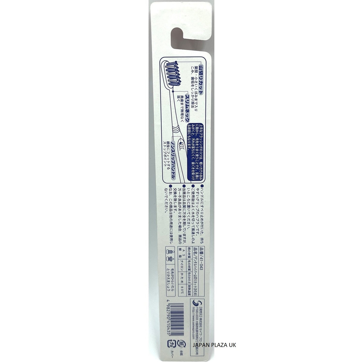 Toothbrush Hard (Made in Japan) - Just £1.65! Shop now at JAPAN PLAZA UK