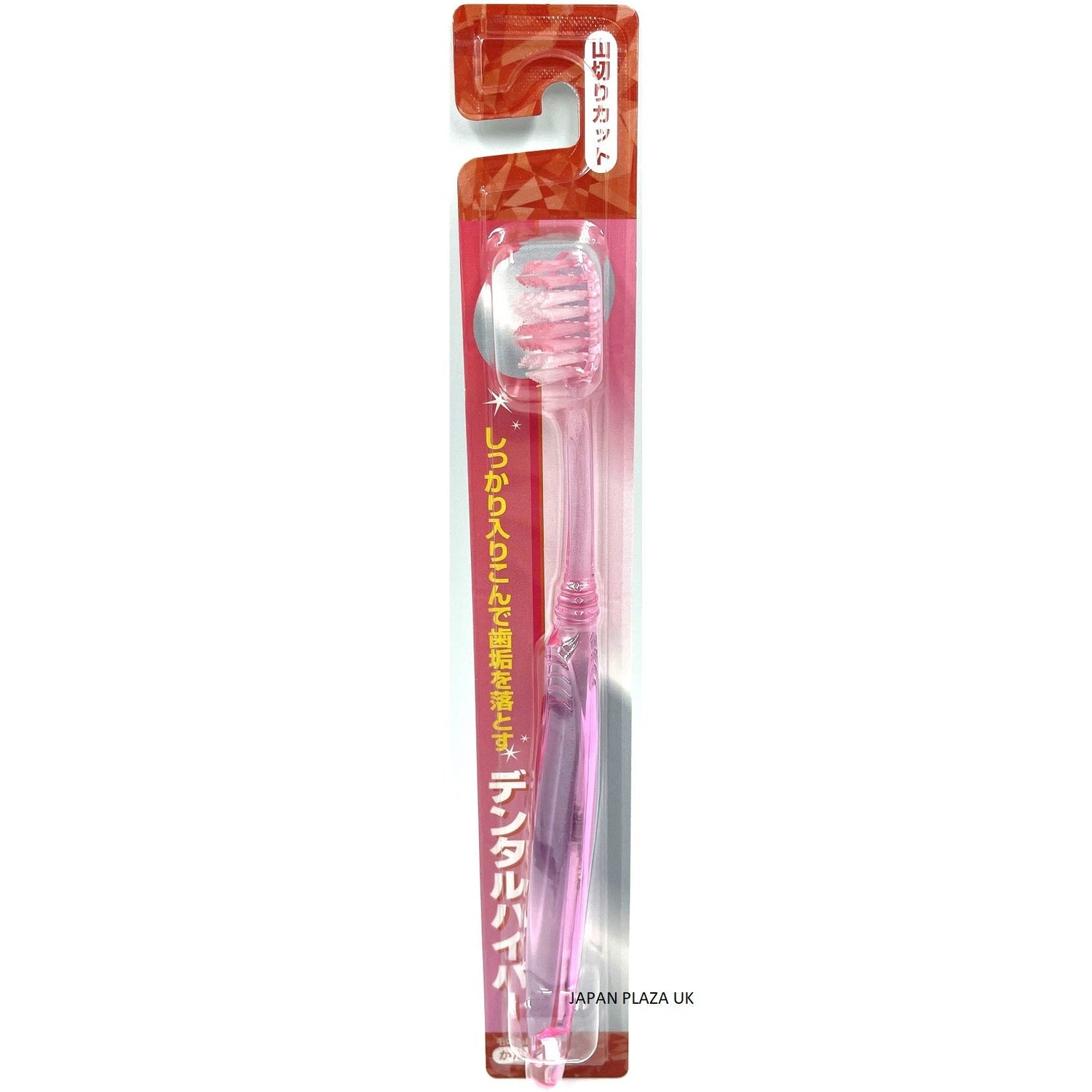 Toothbrush Hard (Made in Japan) - Just £1.65! Shop now at JAPAN PLAZA UK