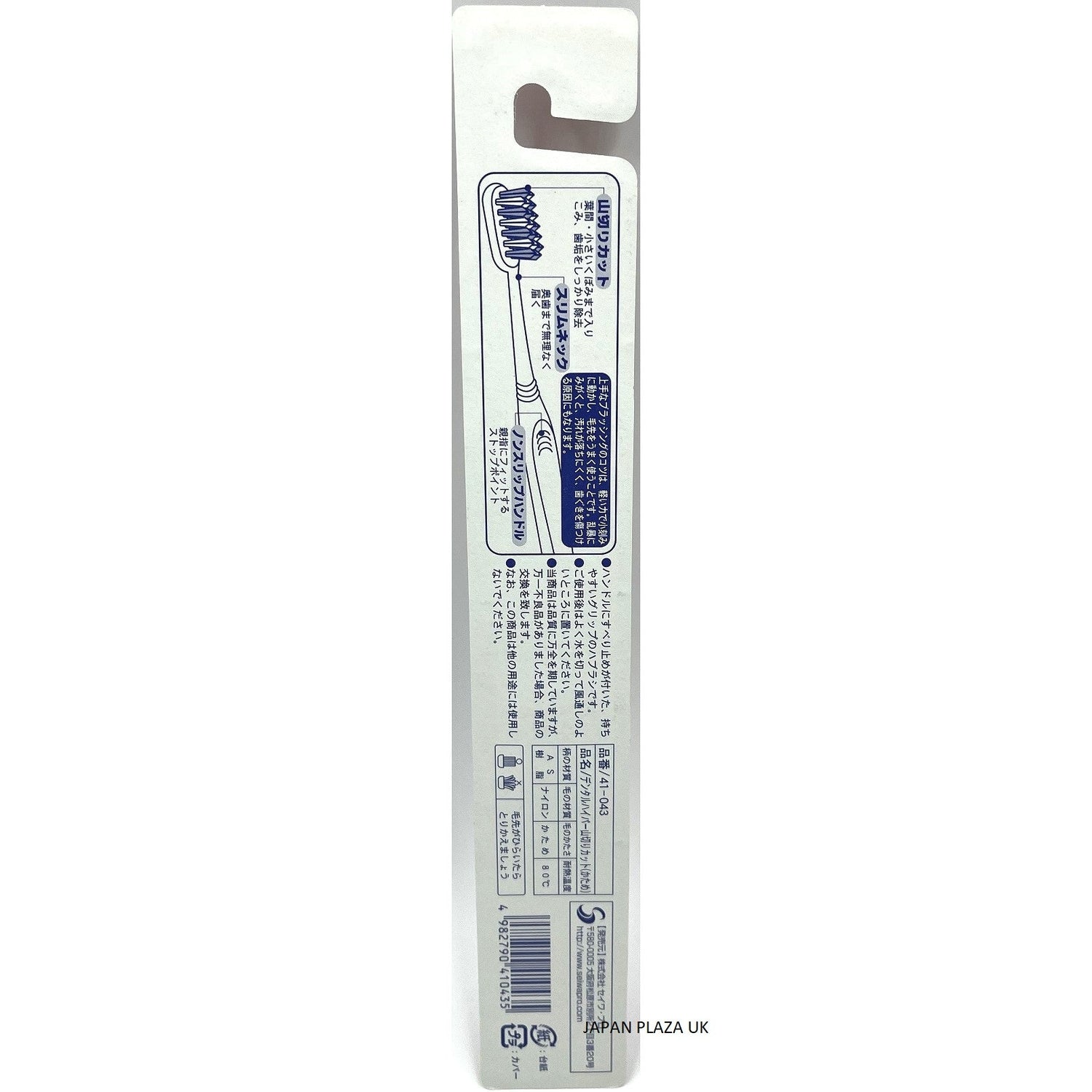 Toothbrush Hard (Made in Japan) - Just £1.65! Shop now at JAPAN PLAZA UK