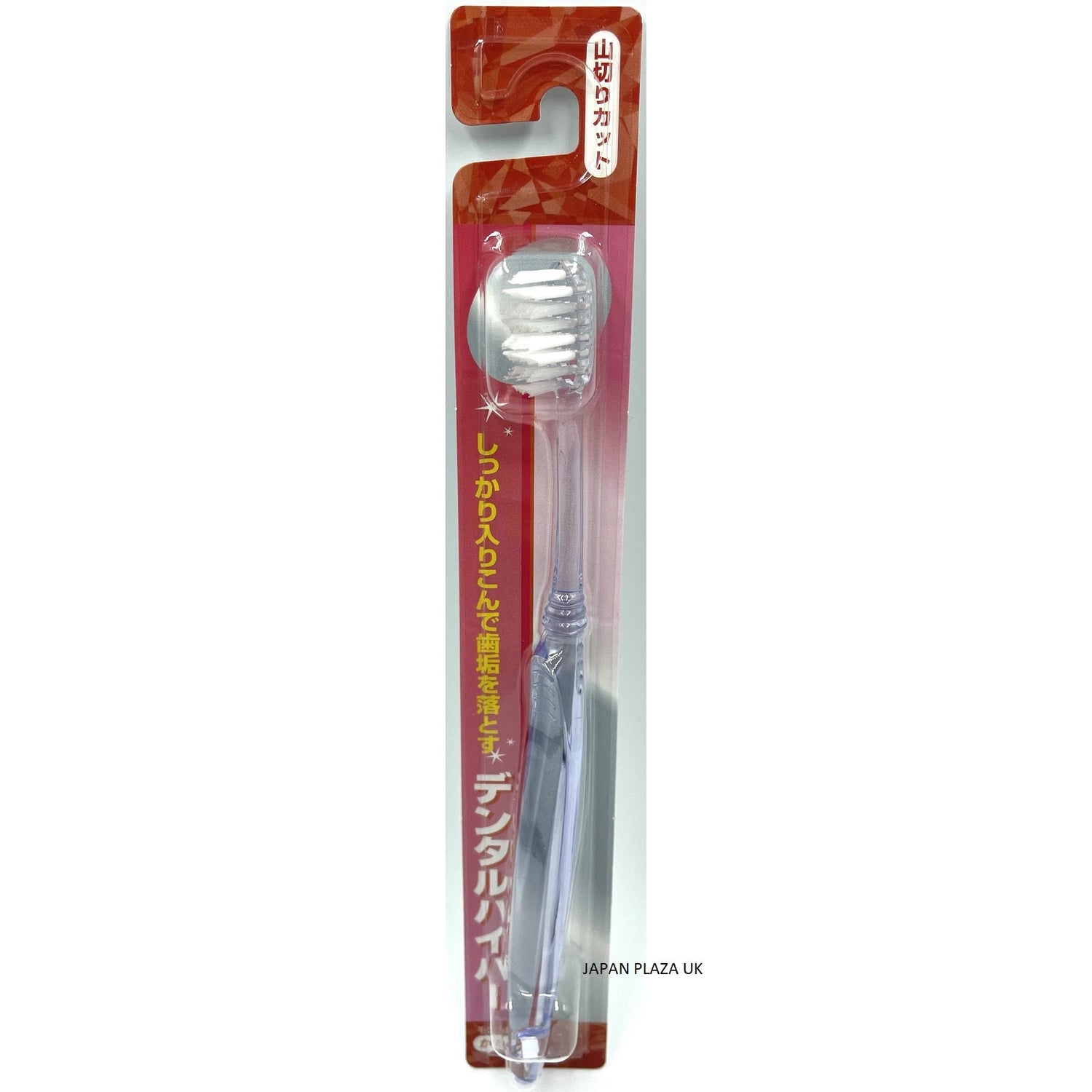 Toothbrush Hard (Made in Japan) - Just £1.65! Shop now at JAPAN PLAZA UK