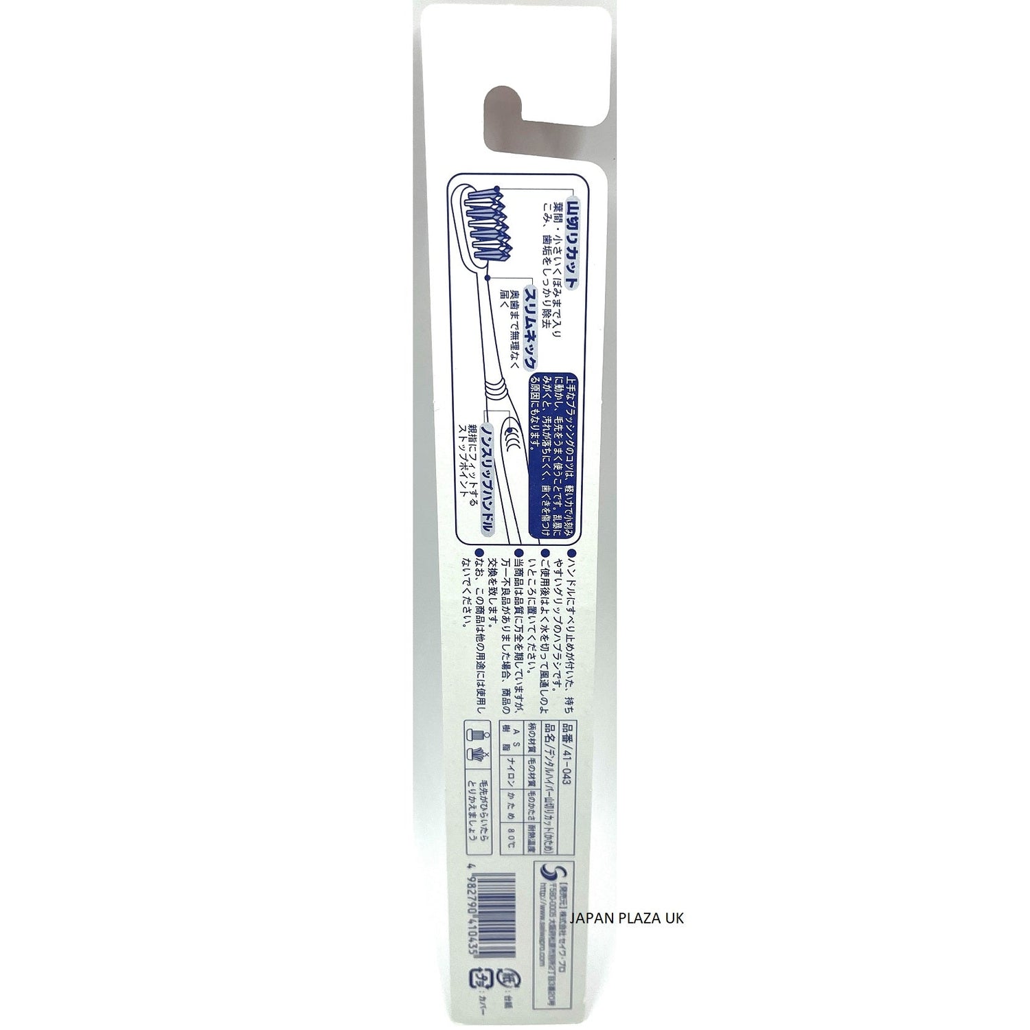 Toothbrush Hard (Made in Japan) - Just £1.65! Shop now at JAPAN PLAZA UK