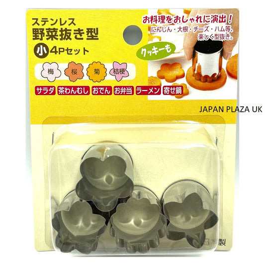Stainless Steel Cookie/Vegetables Molds 4pcs (Made in Japan)