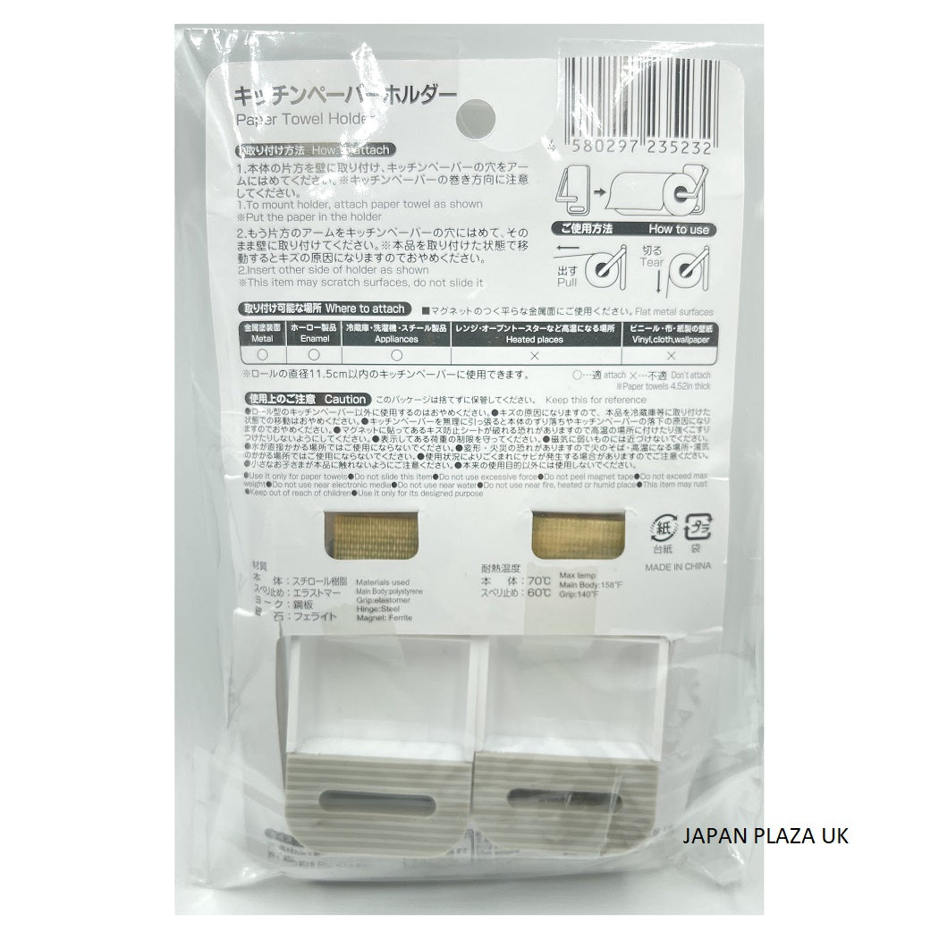 Kitchen Paper Towel Holder - Just £2! Shop now at JAPAN PLAZA UK