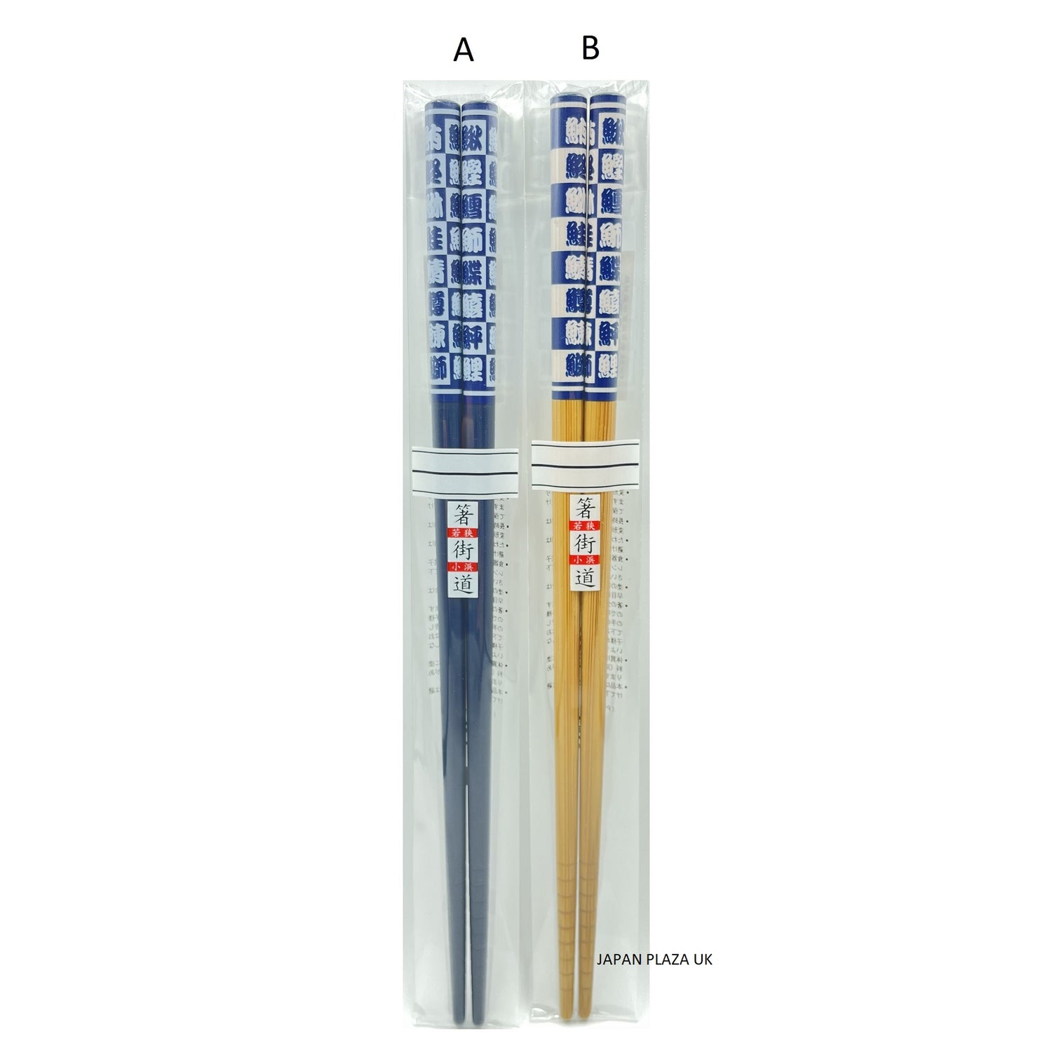 Buy Japanese Style Chopstick 22.5cm (Made in Japan)