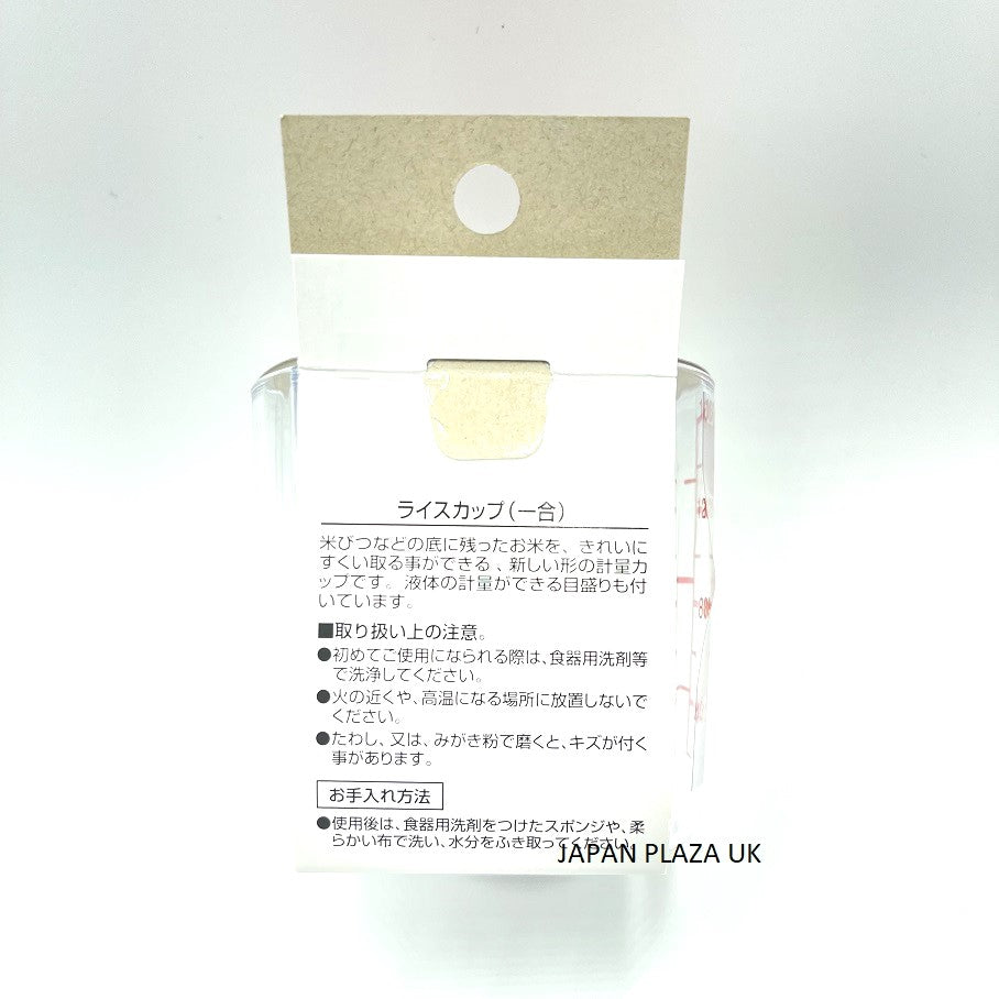 Rice Cup (Made in Japan) - Just £1.65! Shop now at JAPAN PLAZA UK
