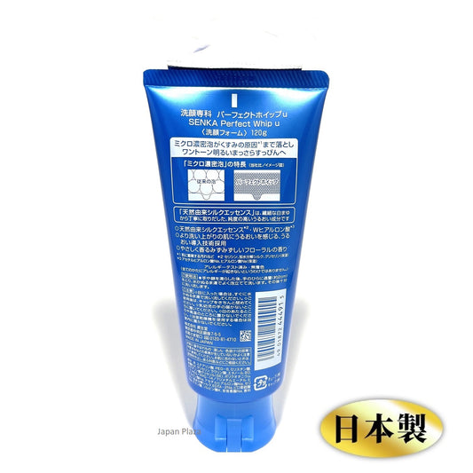 Shiseido Senka Perfect Whip Face Wash Cleansing Foam 120g (Made in Japan)