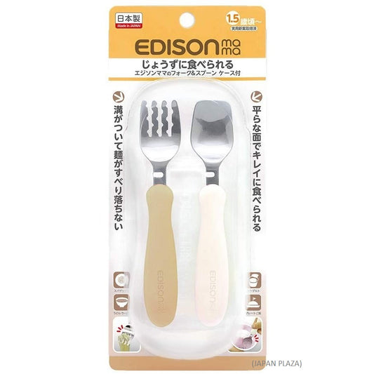 Edison Fork Spoon with Case Milk Potato Color (Made in Japan)