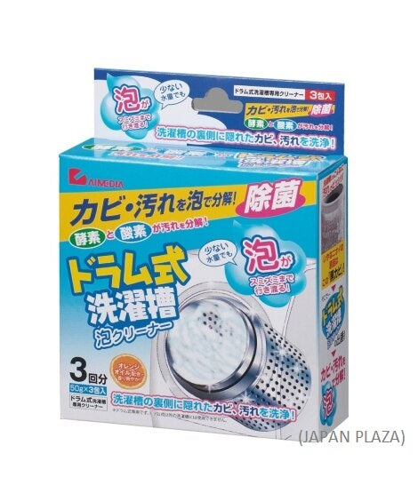 Washing Machine Drum Cleaner (Made in Japan) - Just £7.60! Shop now at JAPAN PLAZA UK
