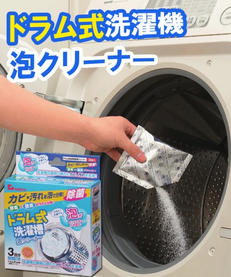 Washing Machine Drum Cleaner (Made in Japan)