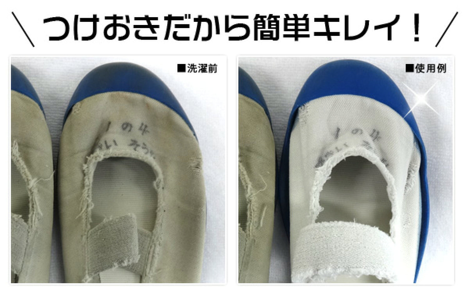 Sneaker Presoaking Detergent (Made in Japan) - Just £5.90! Shop now at JAPAN PLAZA UK