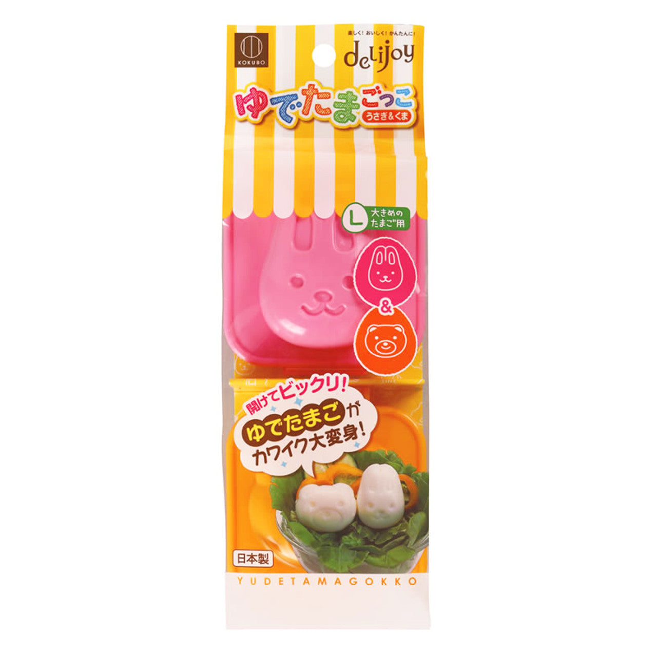 Buy KOKUBO Egg Mold Rabbit & Bear - Color by Random (Made in Japan)