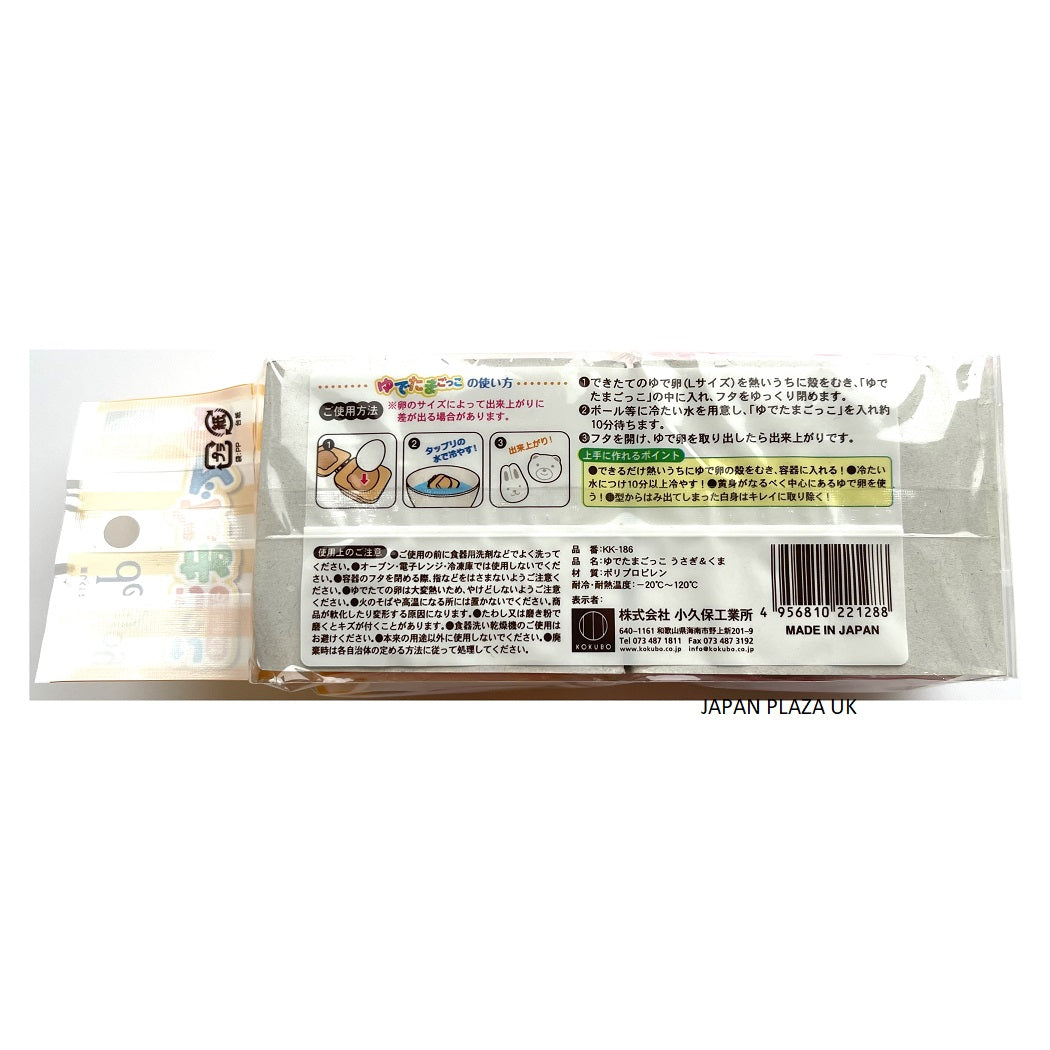 Buy KOKUBO Egg Mold Rabbit & Bear - Color by Random (Made in Japan)