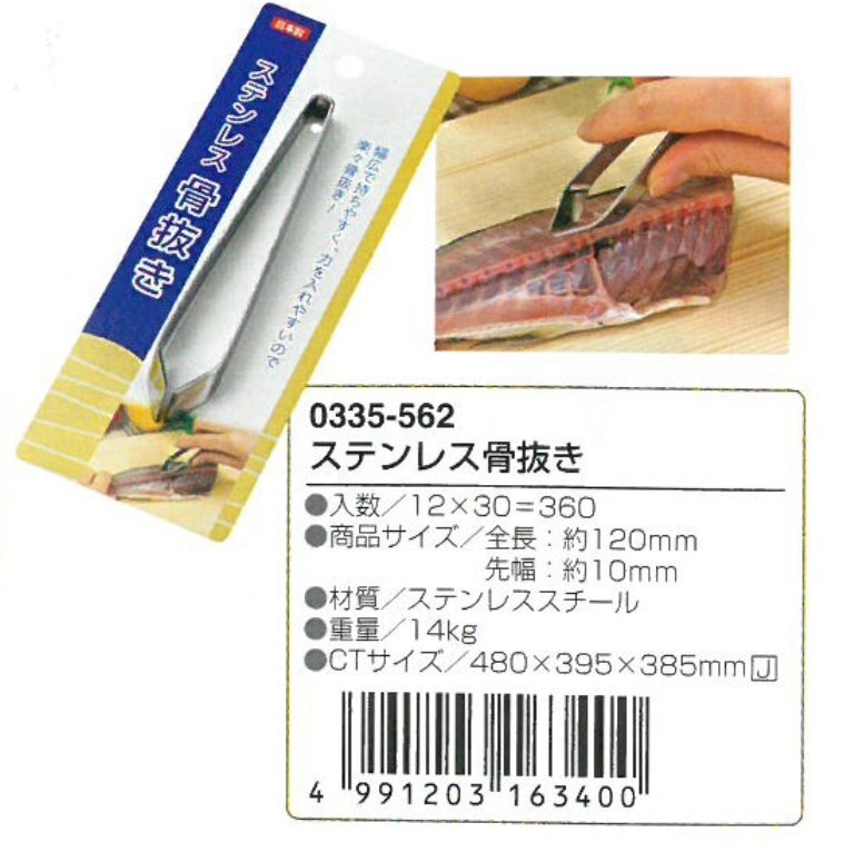 Fish Bone Tweezer Stainless Steel (Made in Japan)