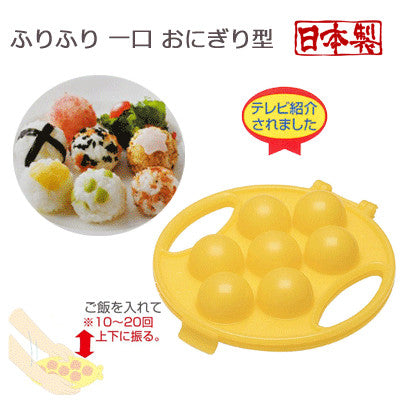Onigiri Round Shaped Sushi/Potato Salad/Meatball Maker (Made in Japan) - Just £5.98! Shop now at JAPAN PLAZA UK