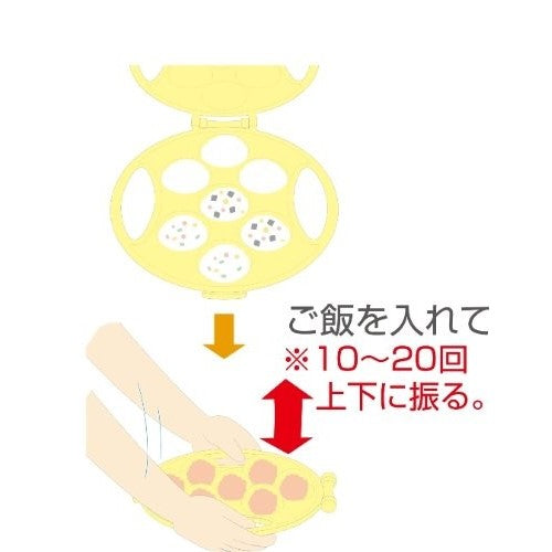 Onigiri Round Shaped Sushi/Potato Salad/Meatball Maker (Made in Japan) - Just £5.98! Shop now at JAPAN PLAZA UK