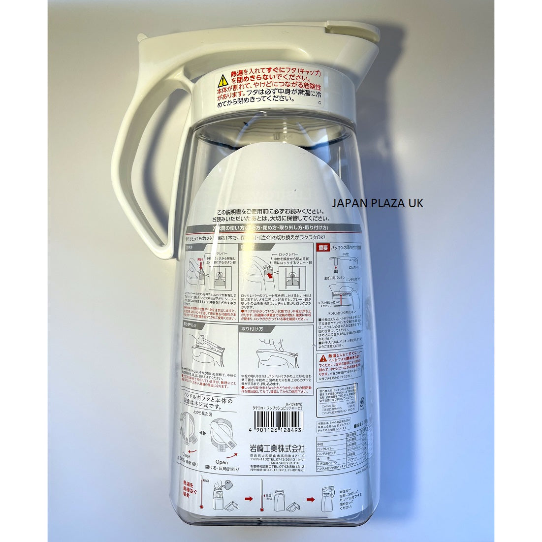 Water Bottle 2.2L (Made in Japan) - Just £12.90! Shop now at JAPAN PLAZA UK