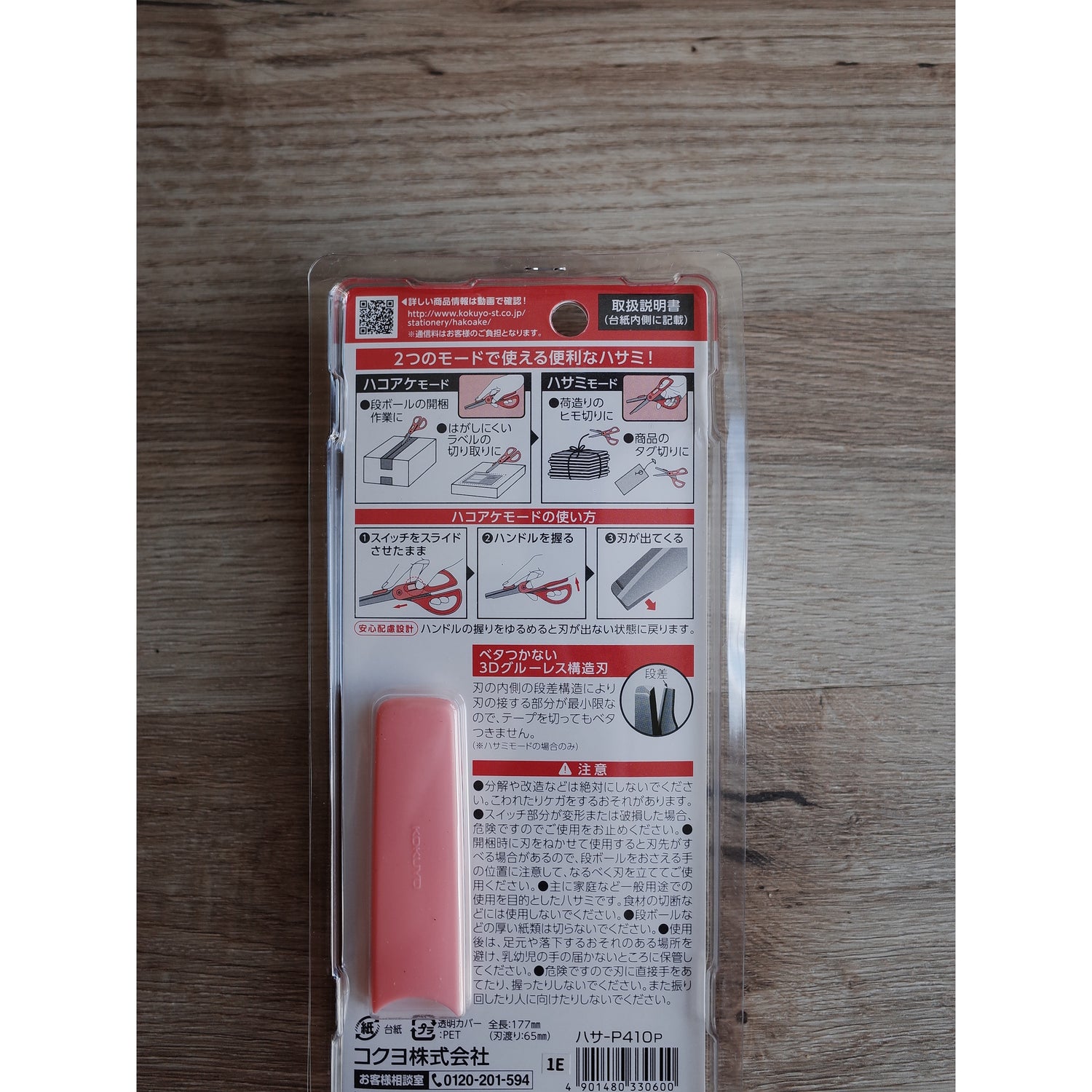 Kokuyo 2ways Scissors - Just £10.50! Shop now at JAPAN PLAZA UK