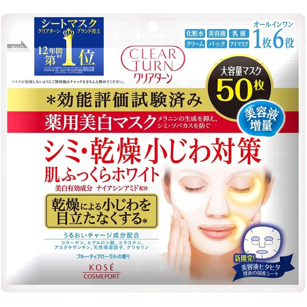Kose Clear Turn Brightening Mask 50pcs (Made in Japan) - Just £19.99! Shop now at JAPAN PLAZA UK