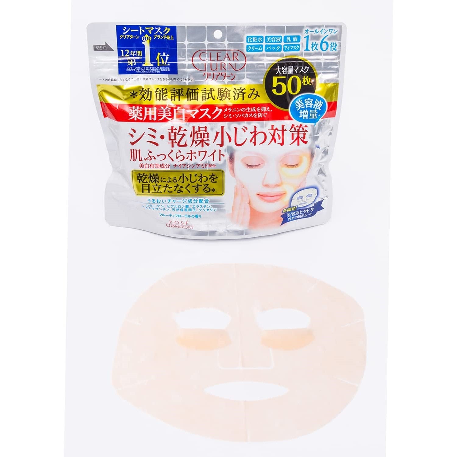 Kose Clear Turn Brightening Mask 50pcs (Made in Japan) - Just £19.99! Shop now at JAPAN PLAZA UK