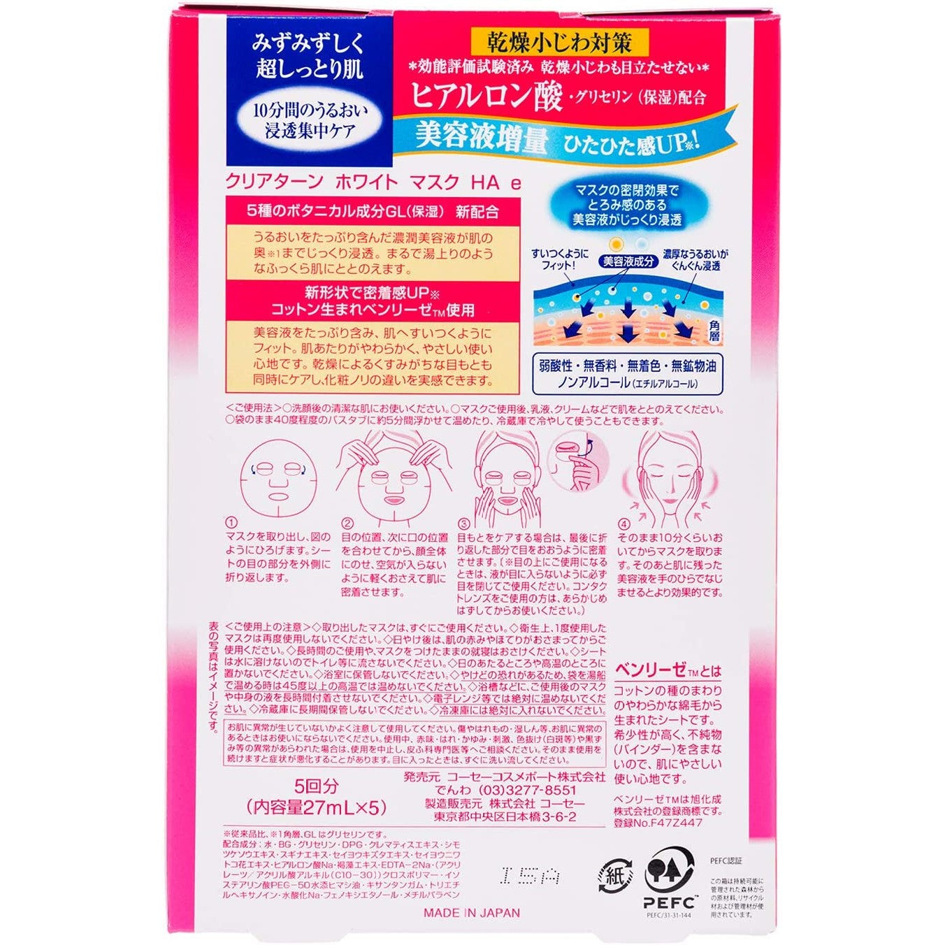 Kose Clear Turn Brightening Hyaluronic Acid Mask (Made in Japan) - Just £7.99! Shop now at JAPAN PLAZA UK