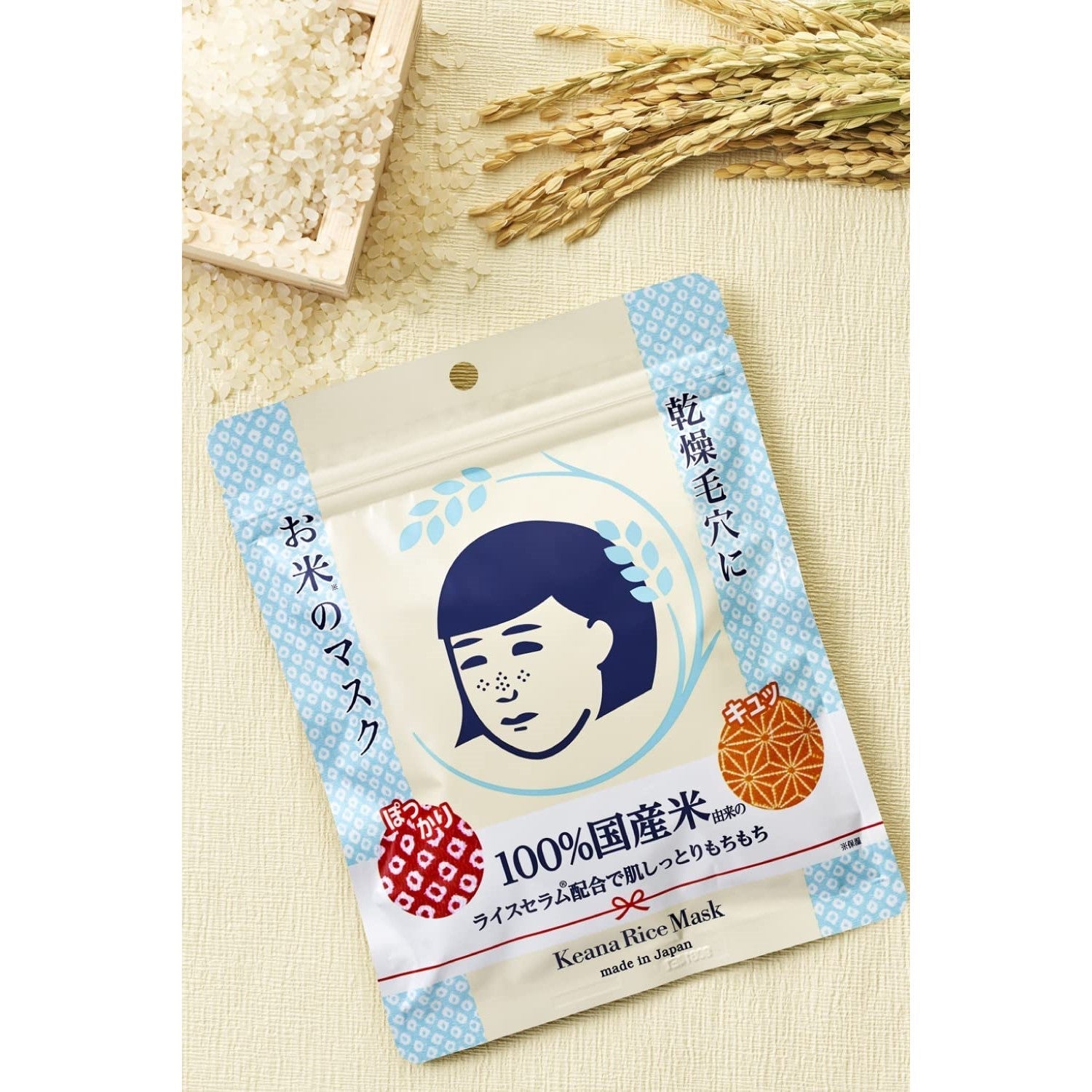 Keana Nadeshiko rice mask 10pcs (Made in Japan) - Just £8.50! Shop now at JAPAN PLAZA UK