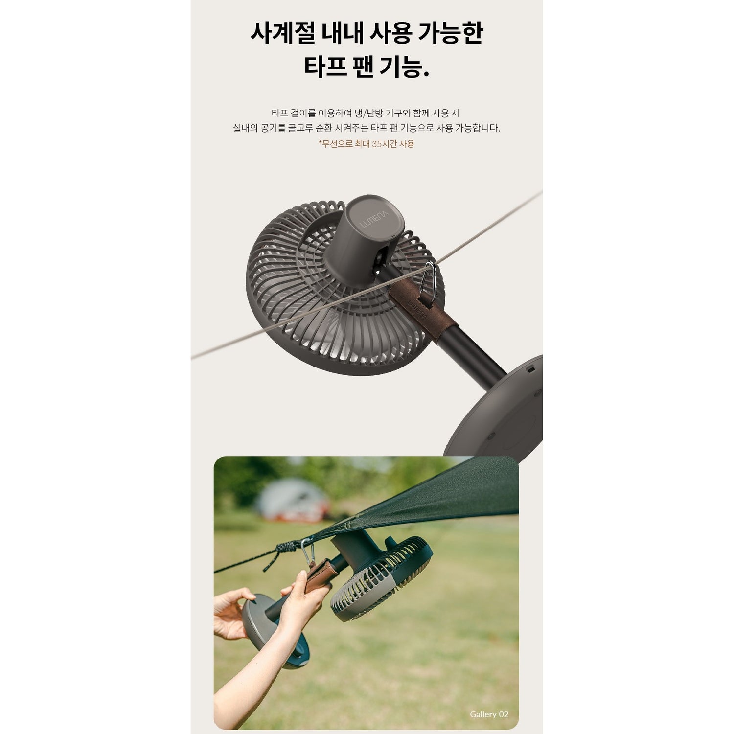 Korea LUMENA Fan Prime 2nd generation "Wireless" fan - 7 inches - Just £102! Shop now at JAPAN PLAZA UK
