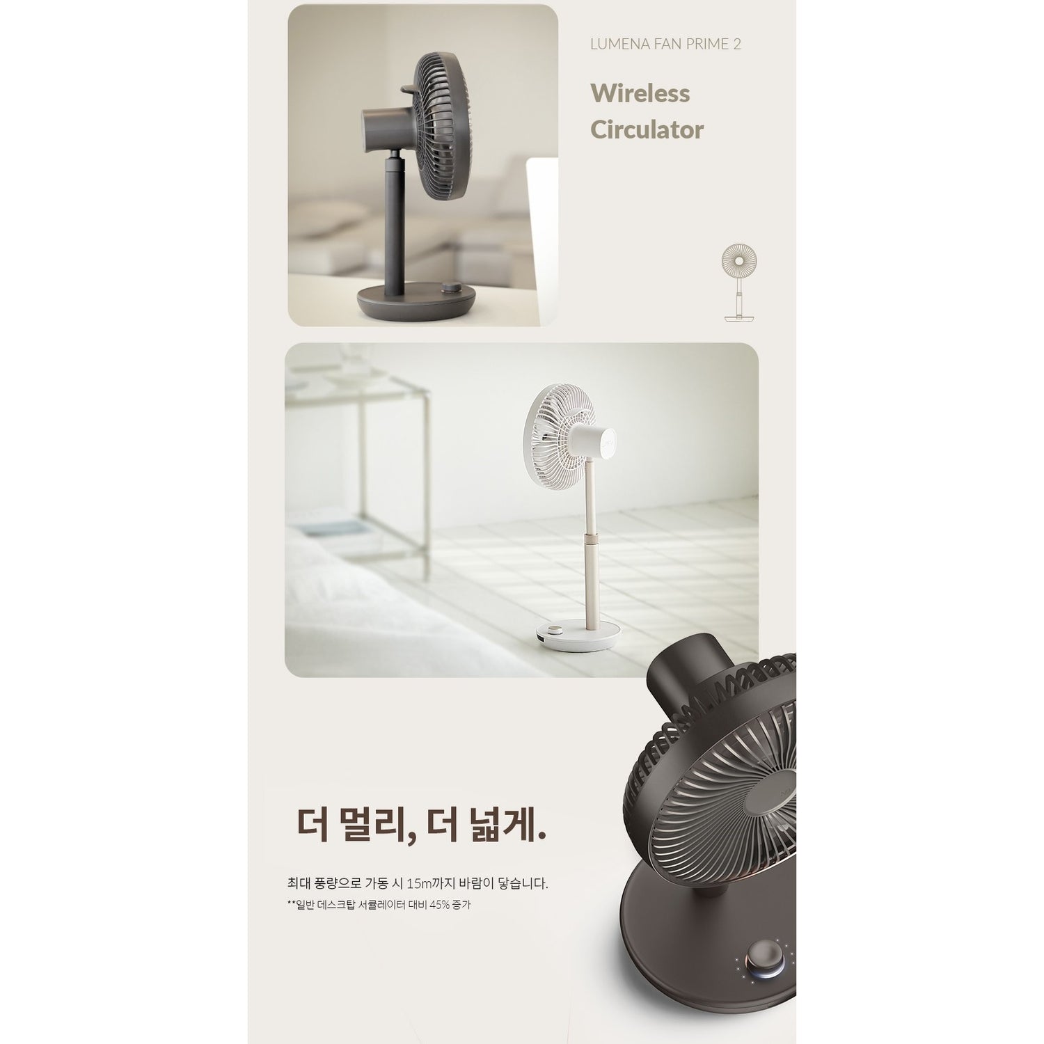 Korea LUMENA Fan Prime 2nd generation "Wireless" fan - 7 inches - Just £102! Shop now at JAPAN PLAZA UK