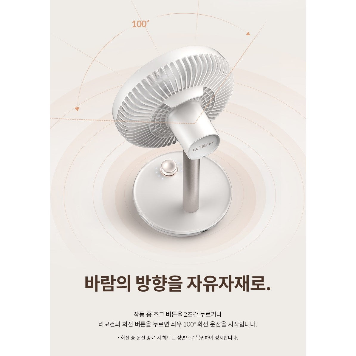 Korea LUMENA Fan Prime 2nd generation "Wireless" fan - 7 inches - Just £102! Shop now at JAPAN PLAZA UK