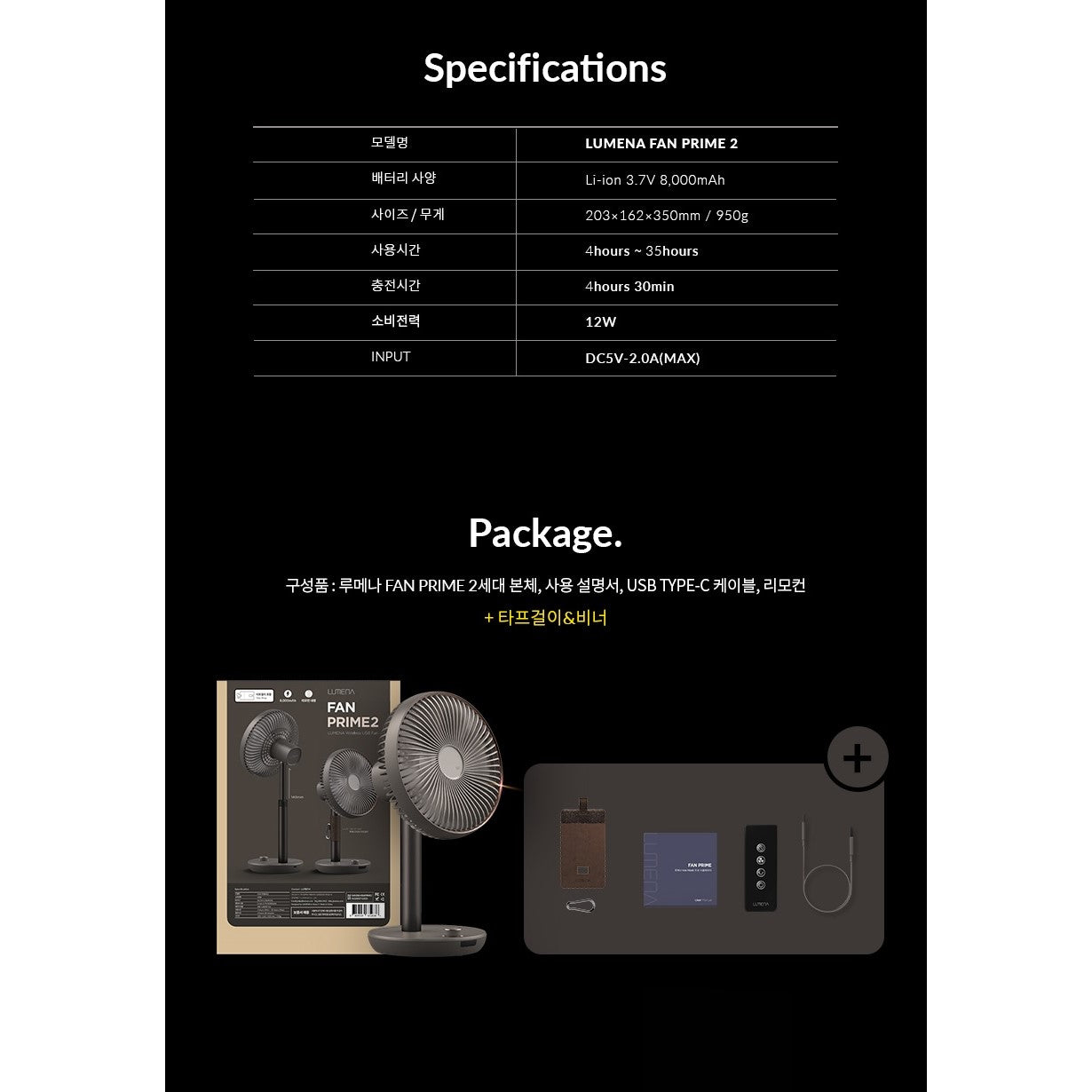 Korea LUMENA Fan Prime 2nd generation "Wireless" fan - 7 inches - Just £102! Shop now at JAPAN PLAZA UK