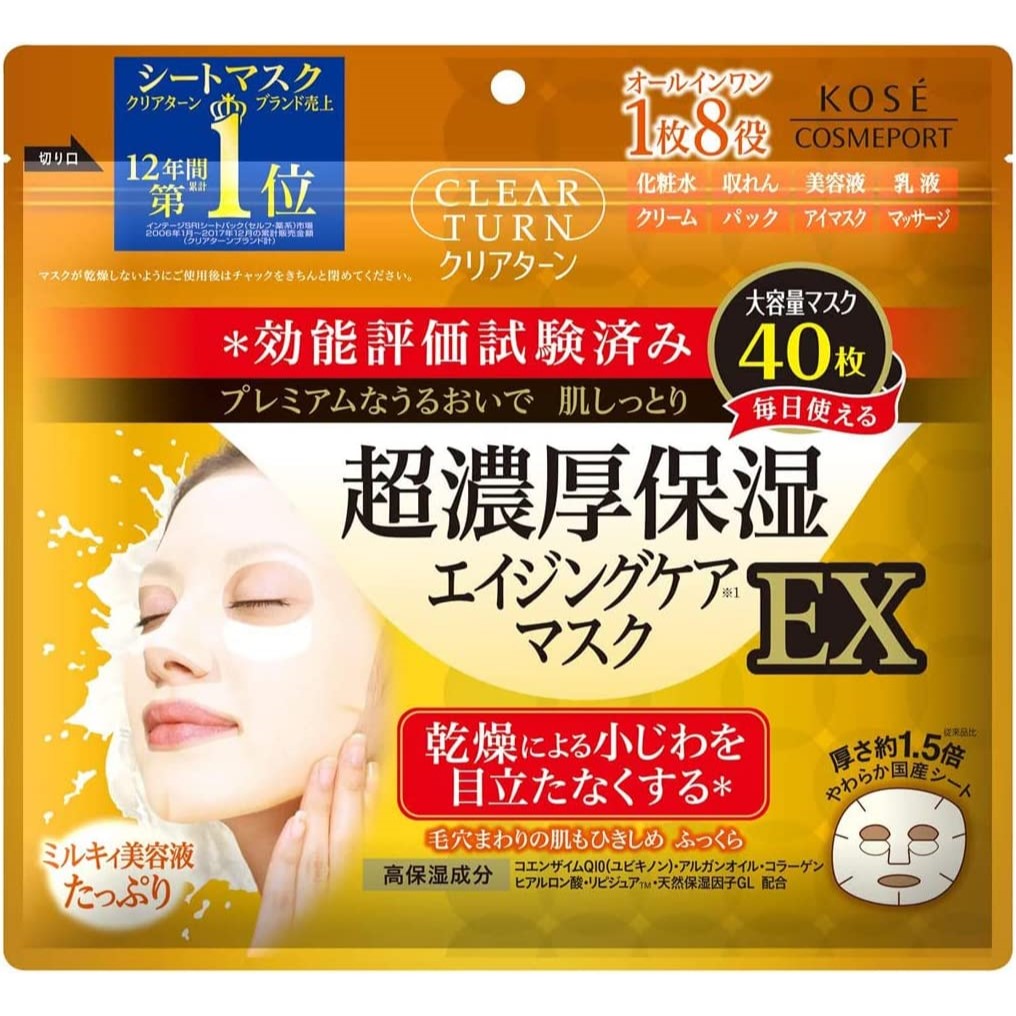 Kose - Clear Turn Ultra Concentrated Moisturizing Mask EX 40pcs (Made in Japan)