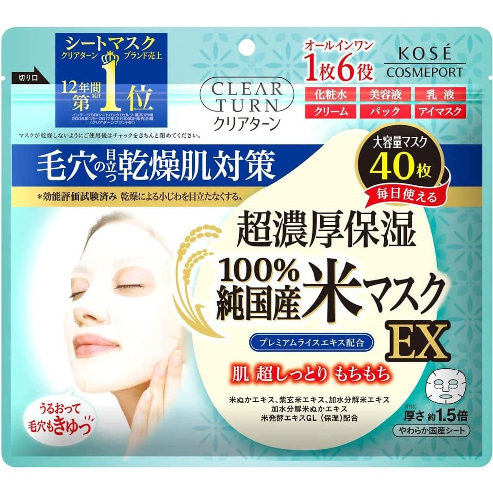 KOSE Clear Turn Pure Japanese Rice Face Mask 40pcs (Made in Japan)