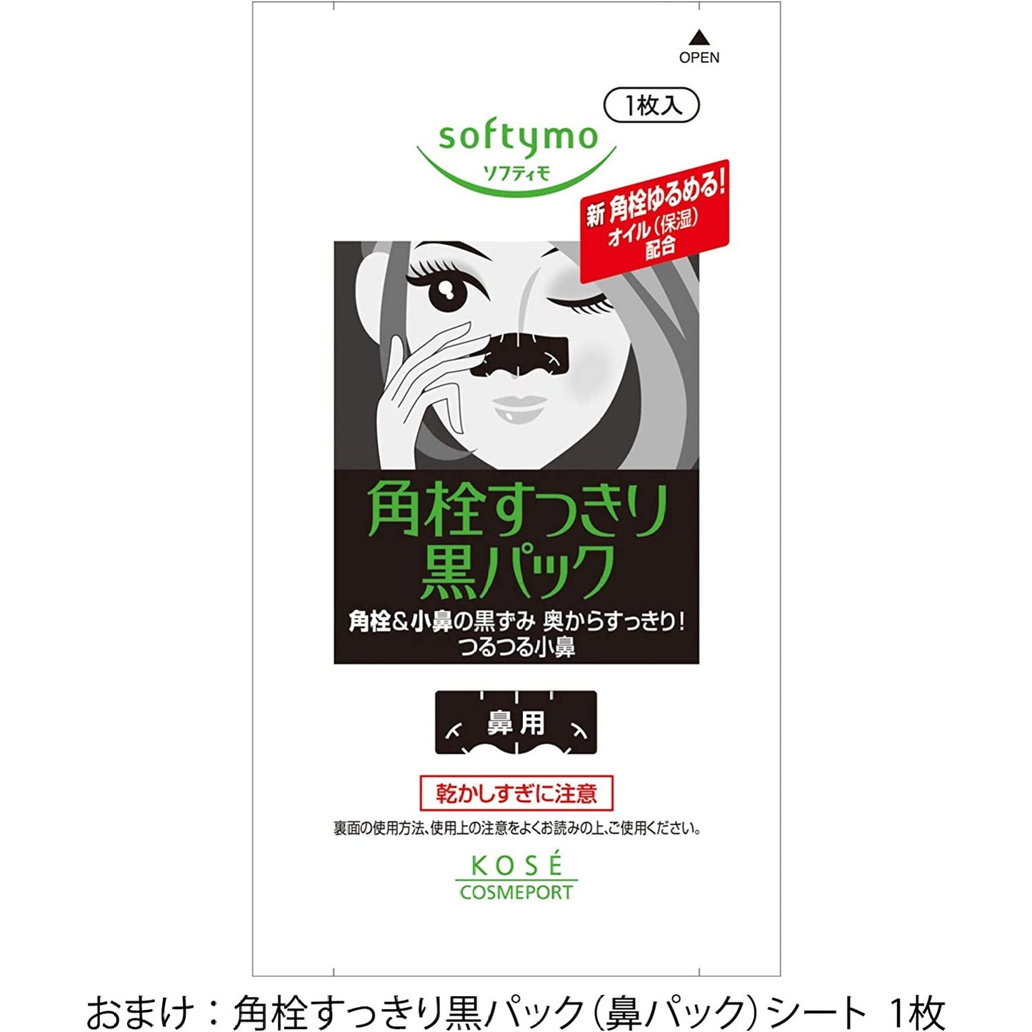 Kose - Softymo Black Pack For Nose 1pc (Made in Japan)
