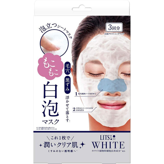 LITS - Three White Fluffy Shiroawa Cleansing Mask 3pcs (Made in Japan)