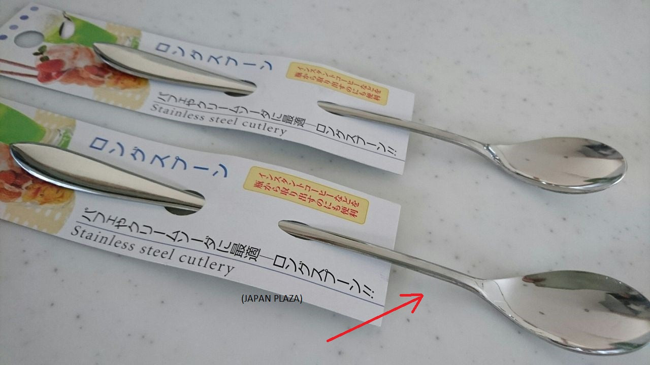 Long Stainless Steel Spoon 19.5cm (Made in Japan)