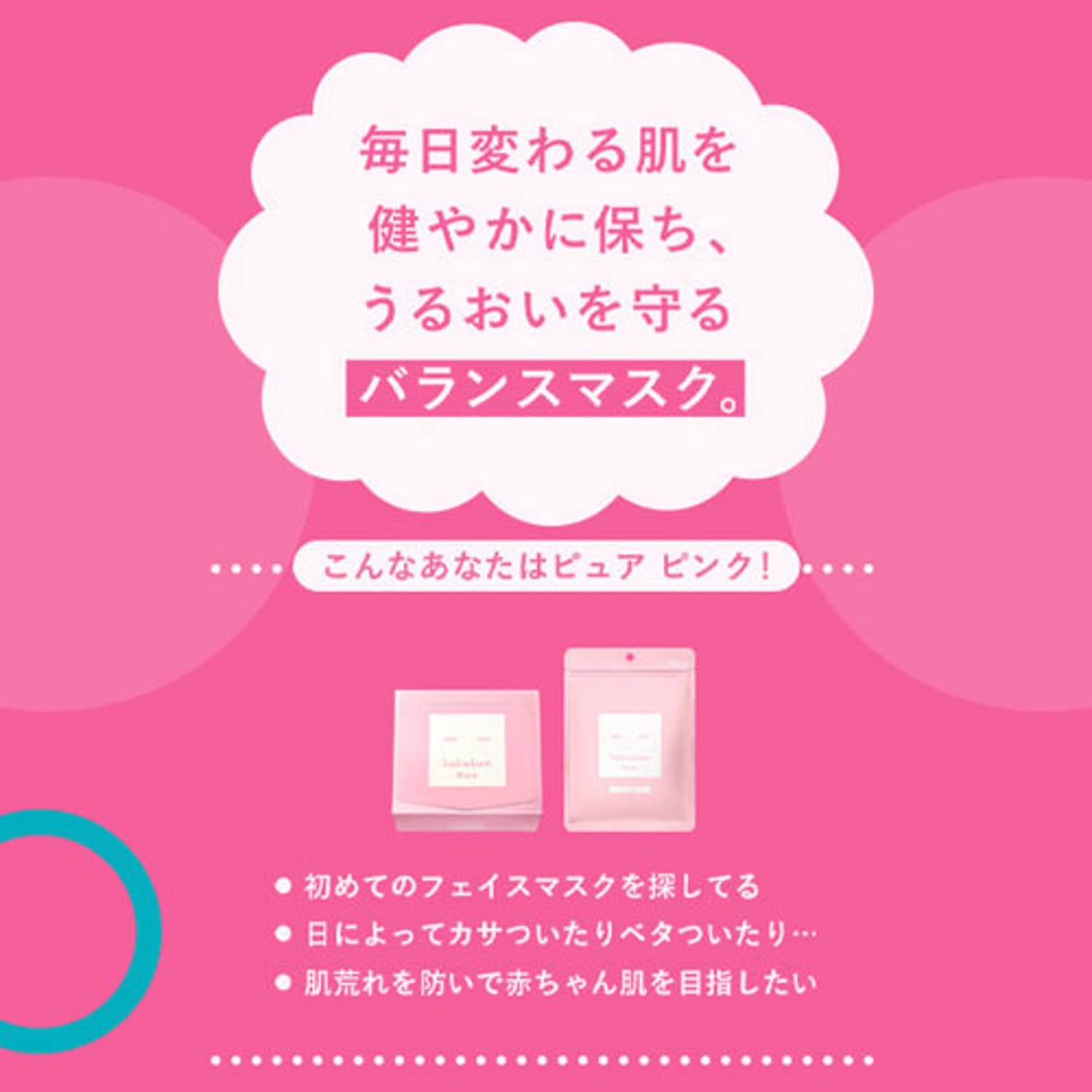 LuLuLun Pure Face Mask Balance 7pcs (Made in Japan) - Just £6.99! Shop now at JAPAN PLAZA UK