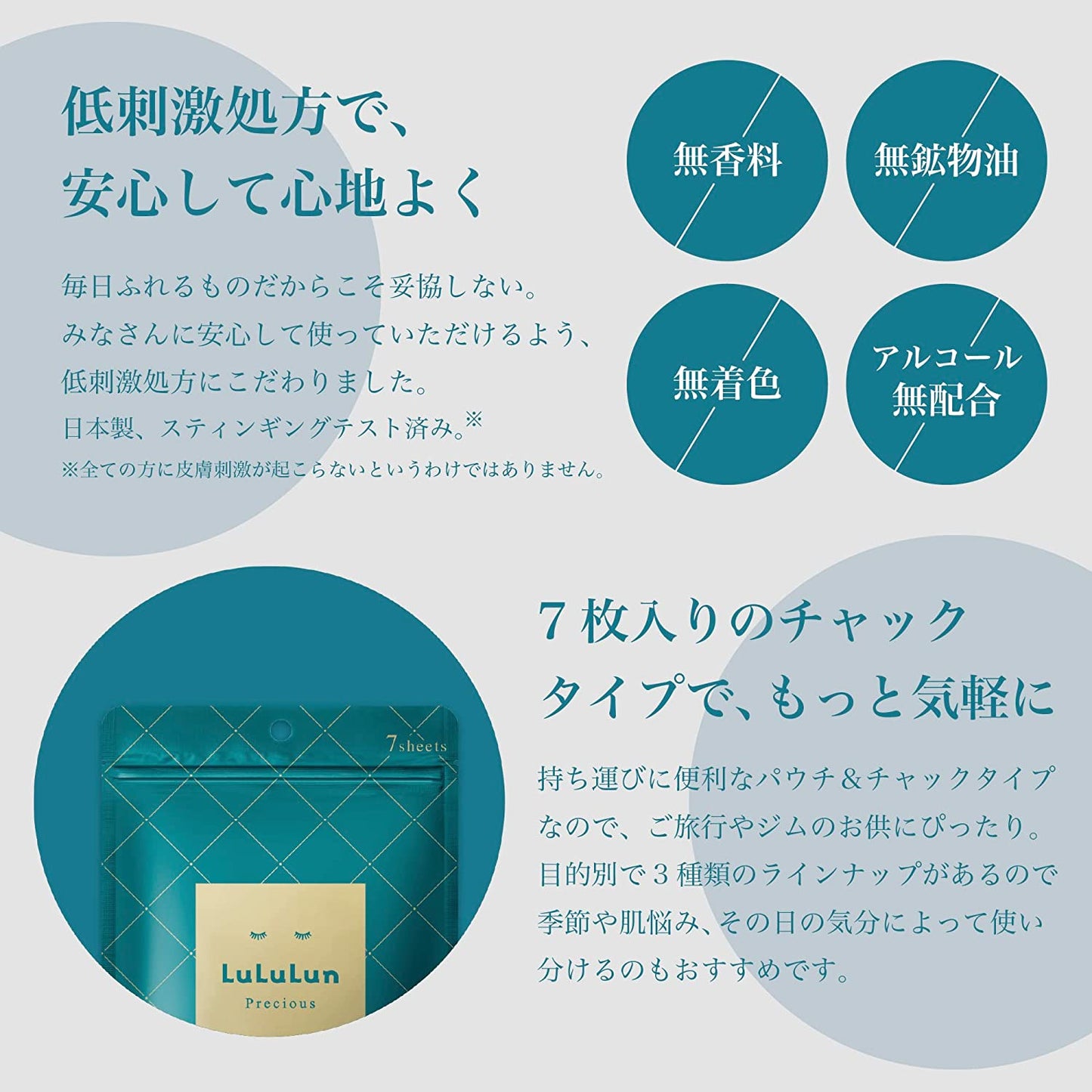 LuLuLun Precious Sheet Mask Balance 7pcs (Made in Japan)