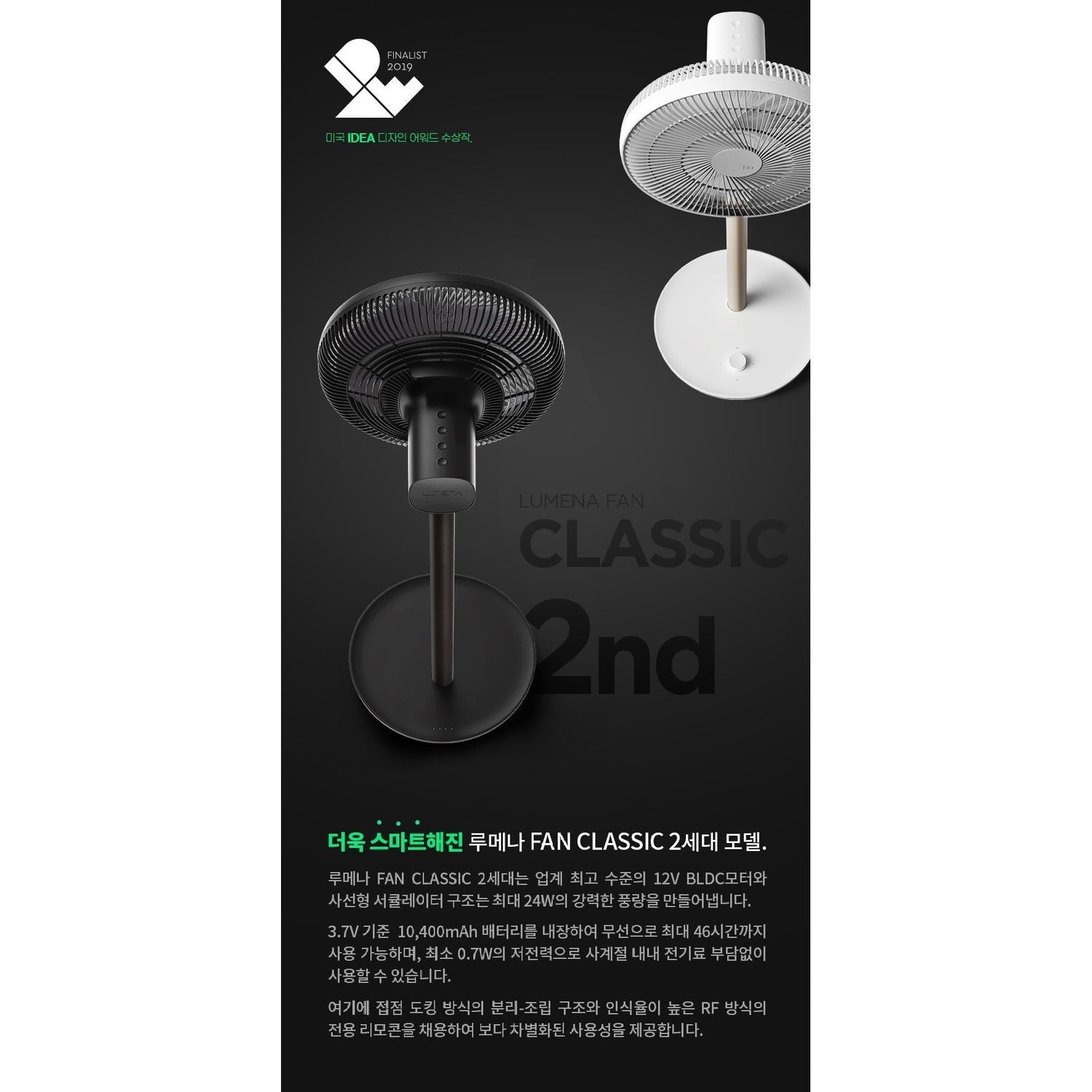 Korea LUMENA 2nd generation "Wireless" floor fan - 13 inches - Just £265! Shop now at JAPAN PLAZA UK