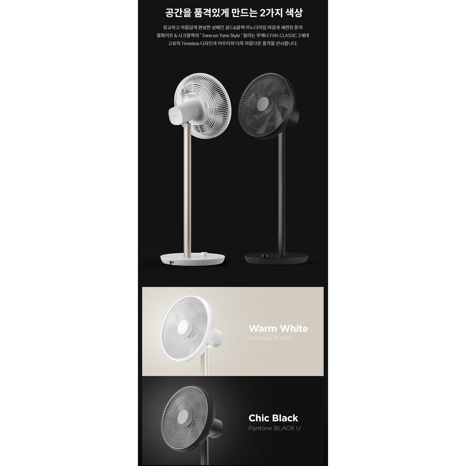 Korea LUMENA 2nd generation "Wireless" floor fan - 13 inches - Just £265! Shop now at JAPAN PLAZA UK