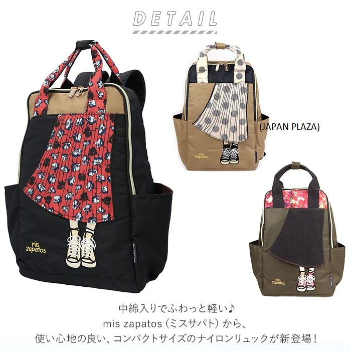 Mis Zapatos Women s Tote Flare Skirt Nylon Backpack Made in Thailand